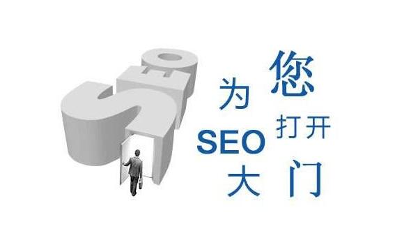 為什么建議企業做SEO外包？有哪些好處