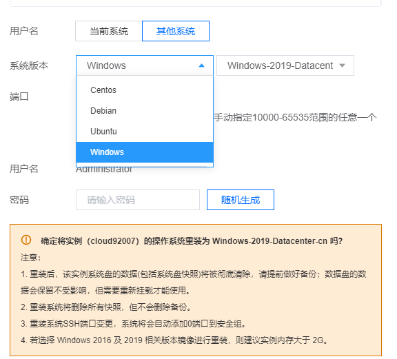 香港遠程連接教程之安裝Windows系統