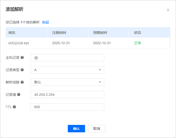 香港服務器如何操作域名解析讓網站上線？