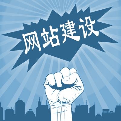 網(wǎng)站建設(shè)、創(chuàng)新互聯(lián)、網(wǎng)站制作