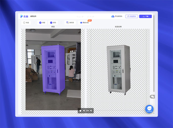免費在線圖片摳圖工具