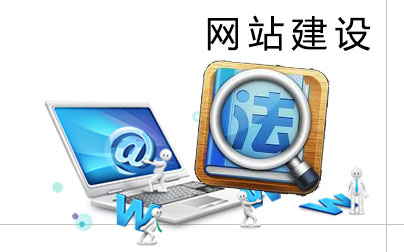 網(wǎng)頁設(shè)計的法律問題