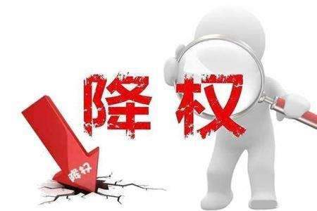 網(wǎng)站被百度降權(quán)了怎樣才能快速恢復(fù)？