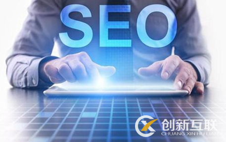 如何判定seo的推廣效果好不好？