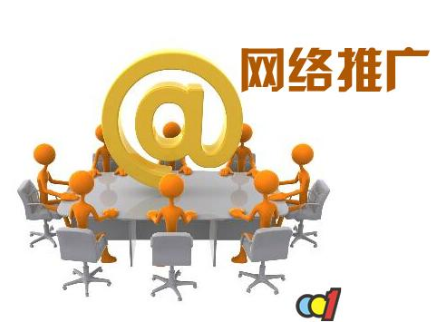 網絡推廣的營銷周期是什么？