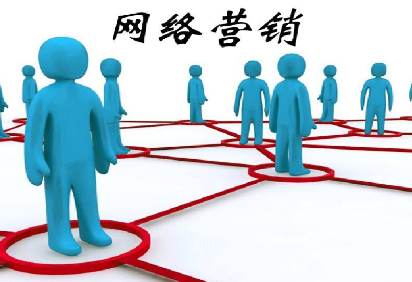 移動端網(wǎng)絡(luò)營銷的方式有幾種？