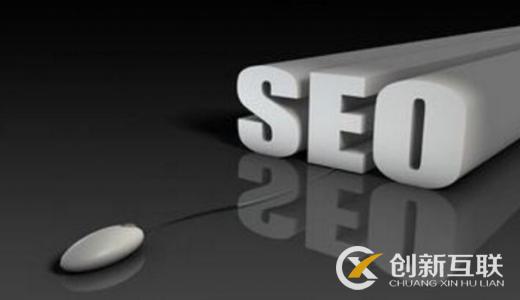 北京SEO：做好SEO優化的前提，你得先了解這些！