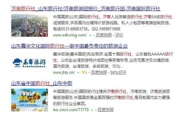旅游網(wǎng)站SEO優(yōu)化關(guān)鍵詞的設置