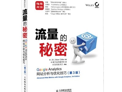 懷柔seo優化推薦網站SEO優化書籍(圖5)