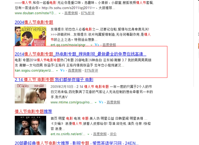 創新互聯淺析電影網站怎么才能提高訪問量？(圖2)