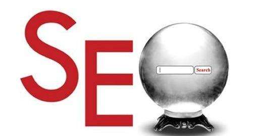 SEO優化的全局觀是什么？