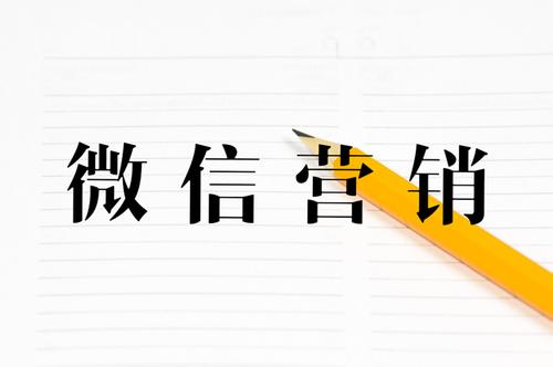 微信自媒體運營的方法是什么？
