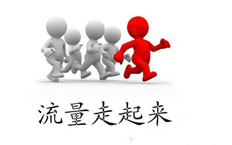 網(wǎng)站被降權(quán)有哪些處理辦法？
