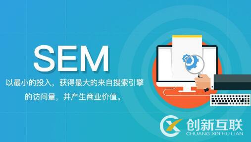 新接手的SEM項(xiàng)目應(yīng)該怎么做？