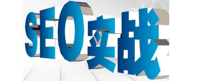 SEO人員需要具備那些能力才是優秀的？
