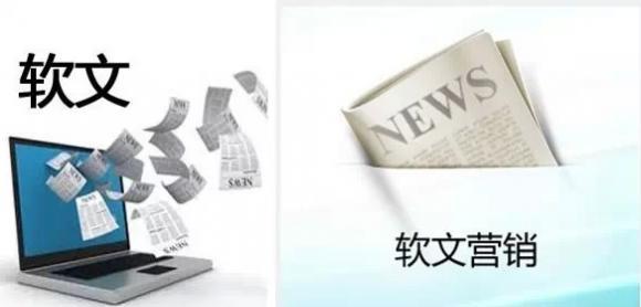 軟文營銷怎么實現(xiàn)效益大化？
