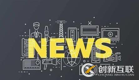 新聞稿發布有什么環節？