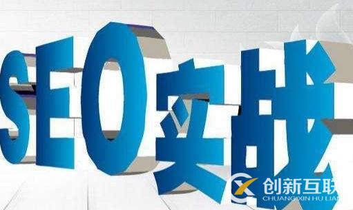 企業seo優化的正確方法是什么？