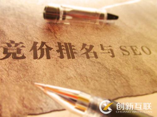 面對SEO優化和SEM競價企業應該如何選擇？