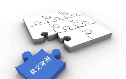 軟文營銷怎么實現(xiàn)效益大化？