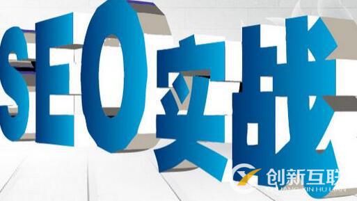 SEO優化沒效果應該從哪些方面分析？