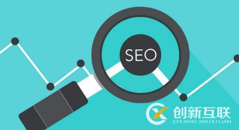SEO優化應該重點做什么？