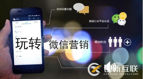 企業(yè)為什么要做微信營銷？