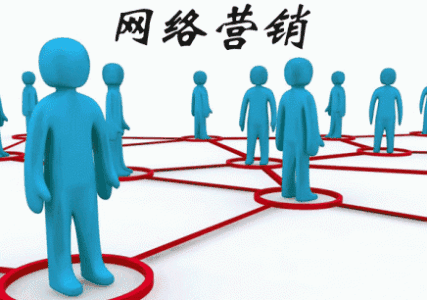 什么是網絡營銷的關鍵點？
