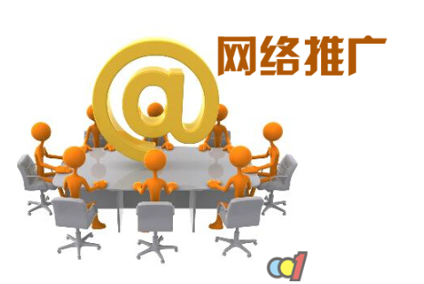 網絡推廣一般什么情況下會失敗? 網絡推廣一般什么情況下會失?。? width=