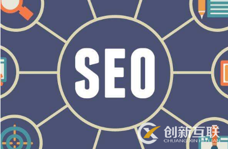seo優化怎么做才能得到搜索引擎排名？