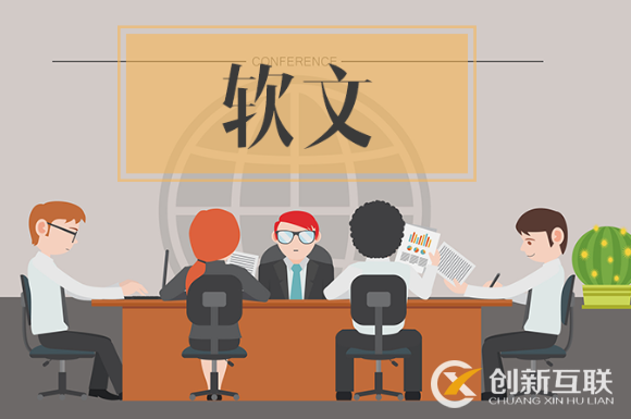 如何通過軟文打造口碑營銷？