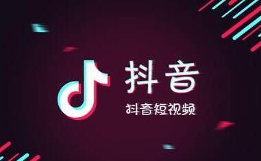 新手運營抖音的基礎方法是什么？