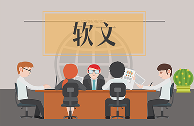 優(yōu)質軟文推廣的渠道有哪些?