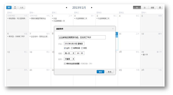 騰訊Android版郵箱客戶端推出了！創(chuàng)新互聯(lián)