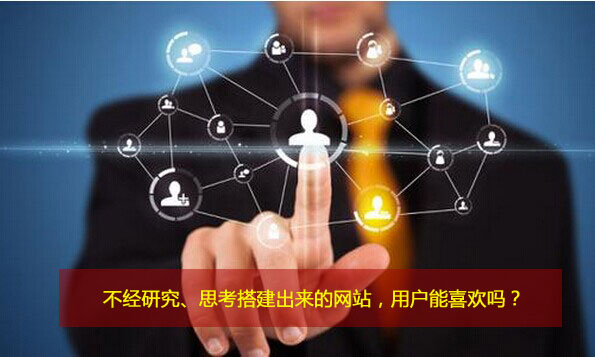 網站關鍵詞排名成鹽城企業(yè)網站優(yōu)化大的誤區(qū)