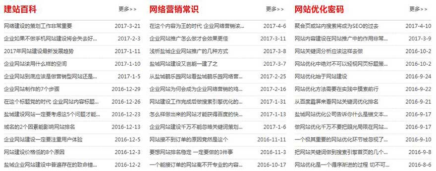 企業網站建設好了之后應該做些什么